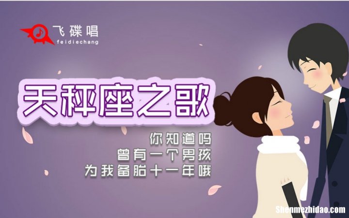 十二星座谁较适合唱歌 十二星座哪个唱歌较好听