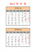 2019年2月15号阴历是多少 2019年农历2月15日是什么星座