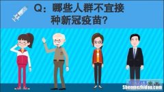 新冠人群分类 新冠人群分类选择