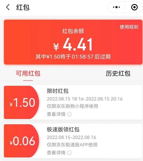 平台红包怎么用 平台红包怎么用微信支付时用不了呢