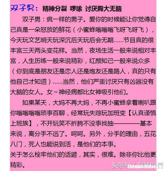 双子女怎么追白羊男 双子女怎么追白羊座男生