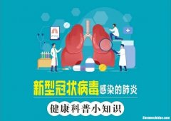 新型肺炎期间买房注意事项 得了新冠肺炎的人的房子能住吗