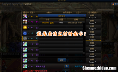 dnf白手赚钱攻略 dnf白手起家赚钱方法