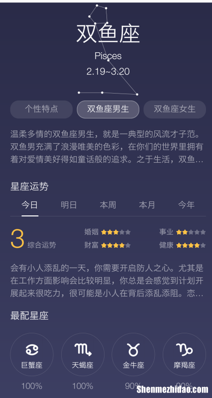 双鱼男每天主动联系你 双鱼男会每天主动联系你