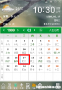 1982年阴历八月十六阳历多少号 1982年阴历八月十六阳历多少号生日