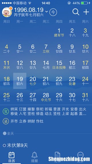 1982年阴历八月十六阳历多少号 1982年阴历八月十六阳历多少号生日