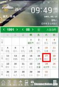 1976年农历6月28阳历多少号 1976年农历六月二十六是什么星座