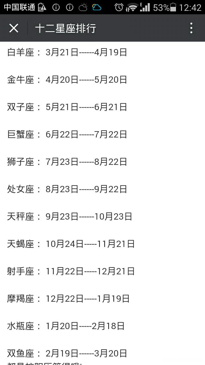 1976年农历6月28阳历多少号 1976年农历六月二十六是什么星座
