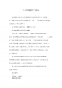 十七年员工辞退补偿标准 17年工龄,公司辞退可以得多少补偿