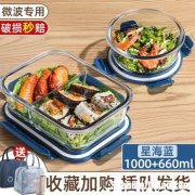 微波炉大饭盒食谱怎么用 微波炉大饭盒食谱怎么用视频