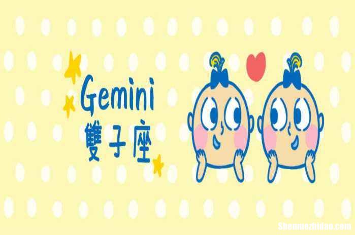 属鼠双子座2015运势 属鼠双子座2015运势如何