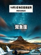 月亮双鱼和月亮巨蟹 月亮双鱼和月亮巨蟹哪个厉害