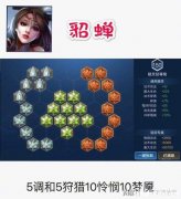 嗨氏射手通用5级铭文 射手通用铭文5级较强搭配
