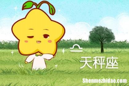 天蝎女天秤男 天蝎女天秤男为什么不合适