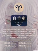 2月8号星座 2月8日的星座是什么星座