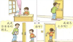 梦见莫生人 梦见莫生人结婚