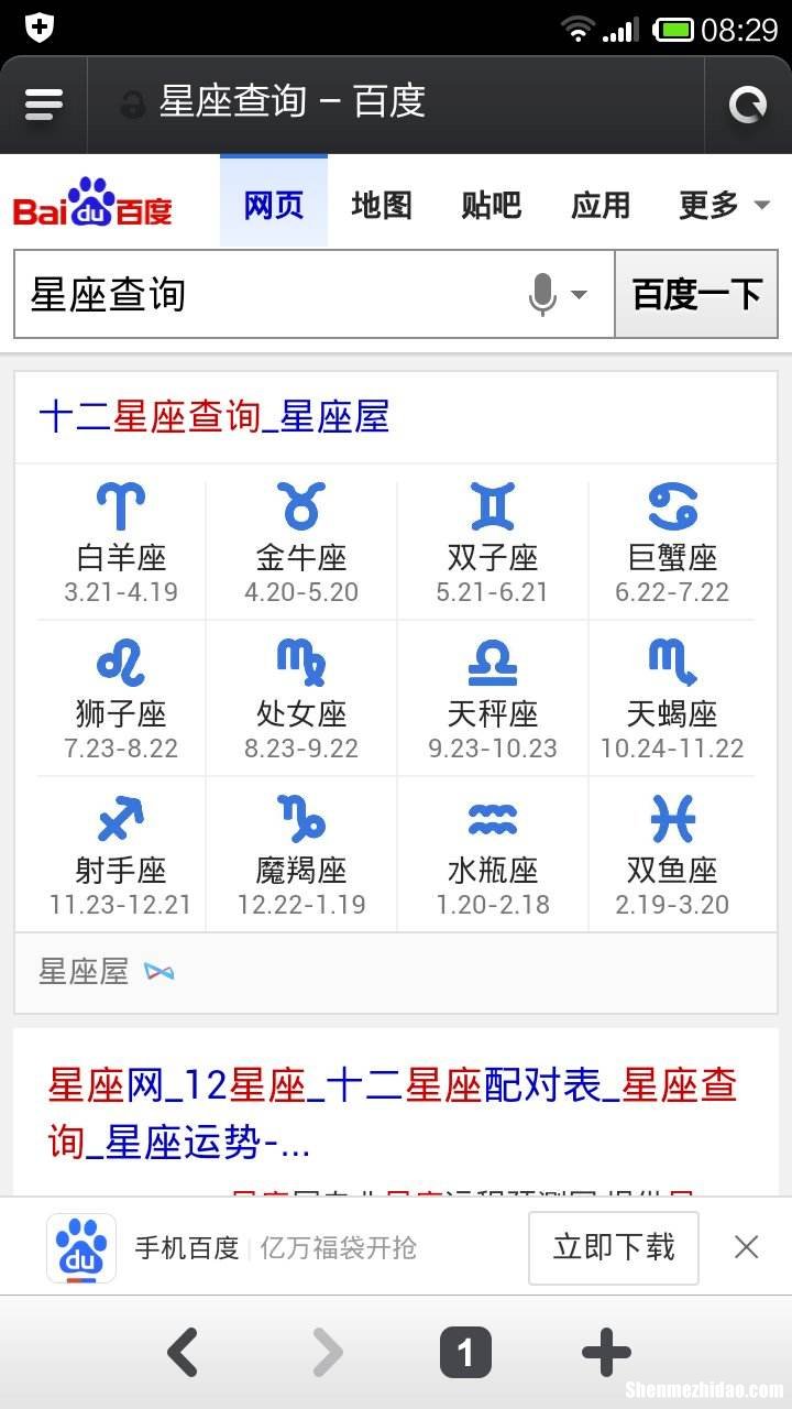 4月7号是什么星座 1993年4月7号是什么星座