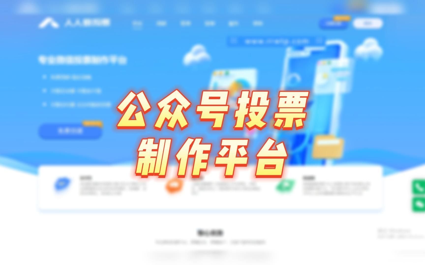 公众号投票如何刷 怎么刷微信公众号关注人数