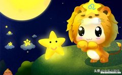 哪个星座喜欢狮子座 哪个星座喜欢狮子座女生
