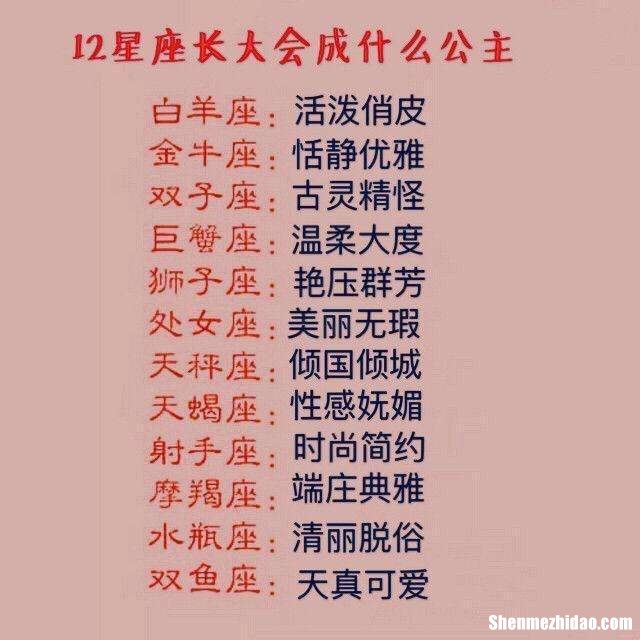 较玻璃心的星座 哪个星座较玻璃心