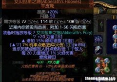 腐化的装备 腐化的装备能提升品质么