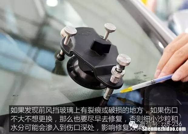 汽车风挡没修复好怎么办 汽车风挡没修复好怎么办呢