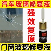 汽车风挡没修复好怎么办 汽车风挡没修复好怎么办呢