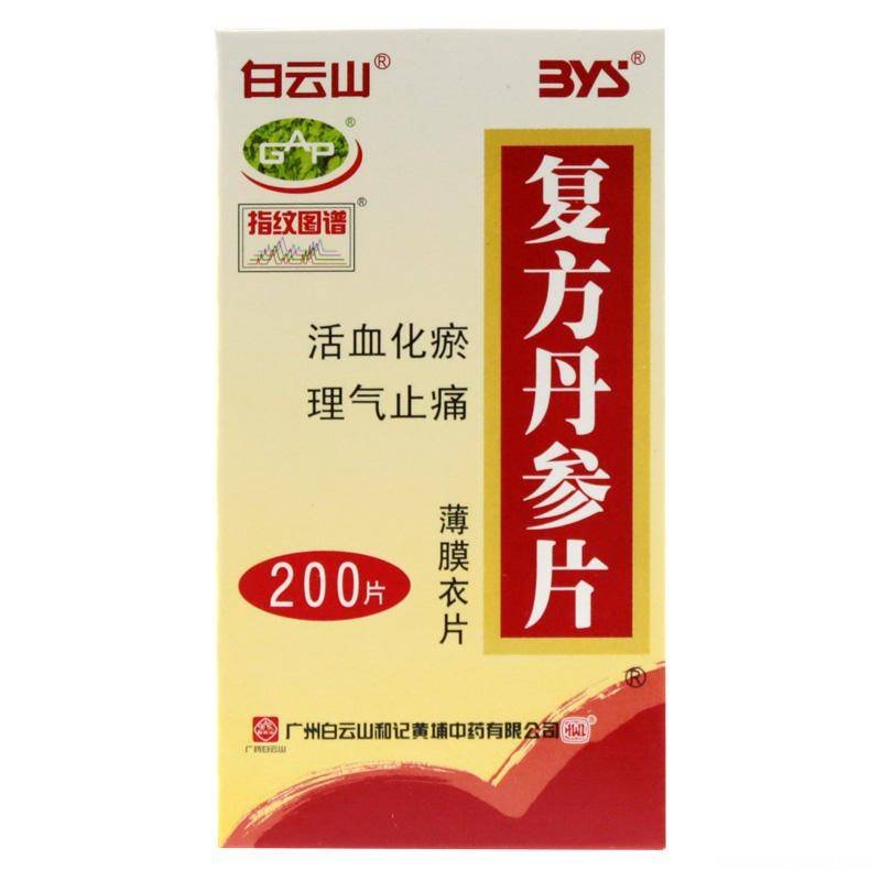 丹参片要吃多久 丹参片怎么吃效果较好