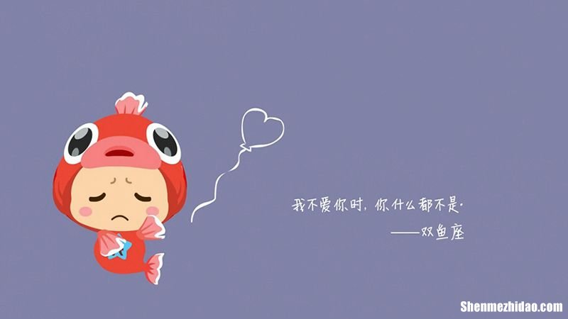 天秤座男与双鱼座女 天秤座男与双鱼座女7月份感情复合