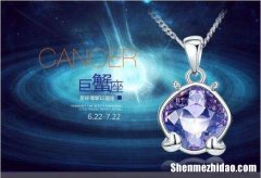 巨蟹配什么 巨蟹配什么?