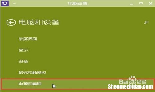电脑开不了机休眠怎么办 电脑开不了机休眠怎么办呀