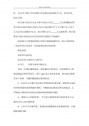 承诺书是合同吗 承诺书是签订还是签署