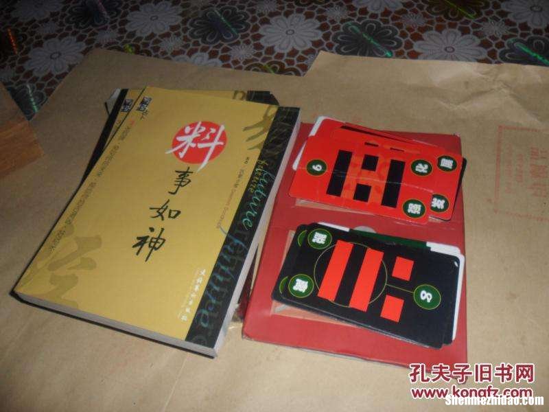 包含蒙古牌占卜的词条