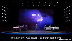 为什么理想叫L9