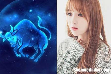 星座性格金牛 金牛星座是什么性格的