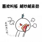 射手男生气故意不理人 射手男总是突然的生气就不理人