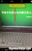 苹果手机怎么对焦 苹果手机怎么对焦拍照
