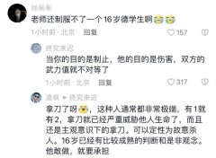 16岁打架重伤怎么判刑 16岁打架致人轻伤怎么判刑