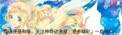 路飞什么星座 路飞什么星座的