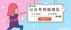 如何做公众号 公众号怎么快速推广