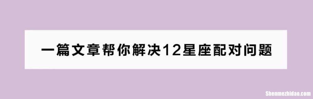 318是什么星座 19950318是什么星座