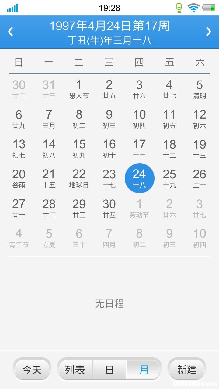 国历2002年2月23农历是多少 2002年02月23日农历是多少?