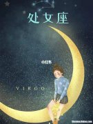 处女座讨厌什么花种的女生 处女座讨厌什么花种的女生呢