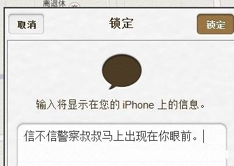 苹果手机丢了关机了 苹果手机丢了,已关机