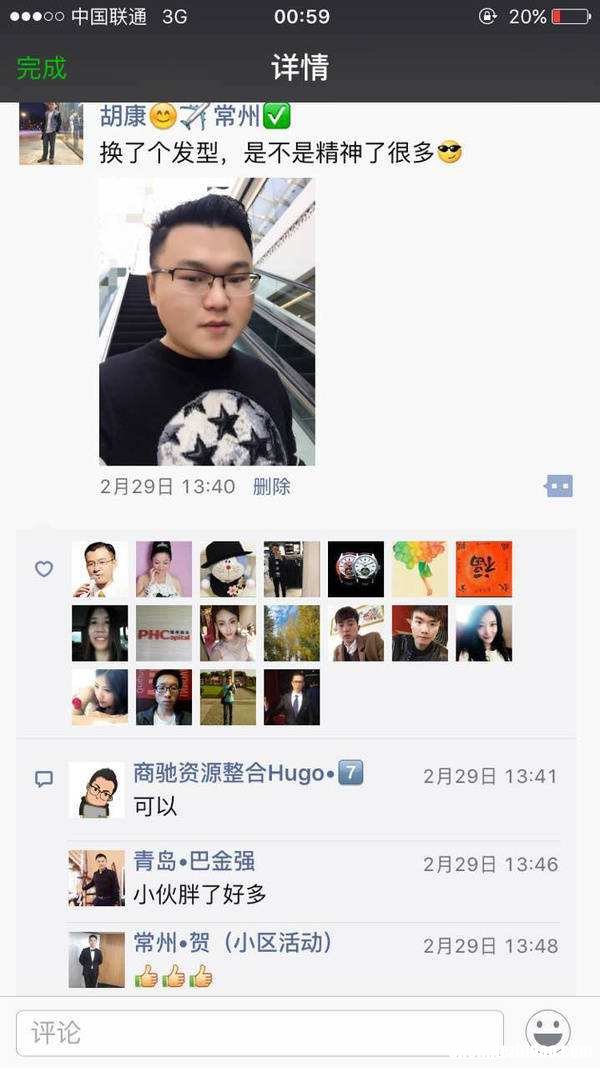 如何打造朋友圈 如何打造吸引人的微信朋友圈