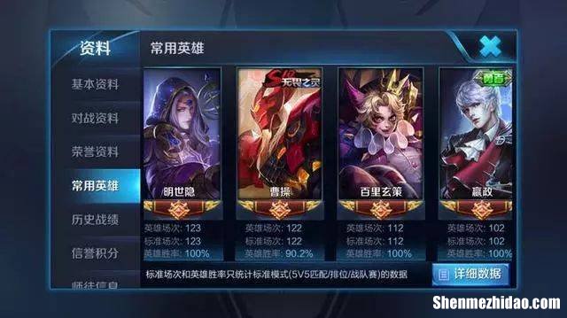 王者荣耀提高胜率 王者荣耀提高胜率的方法