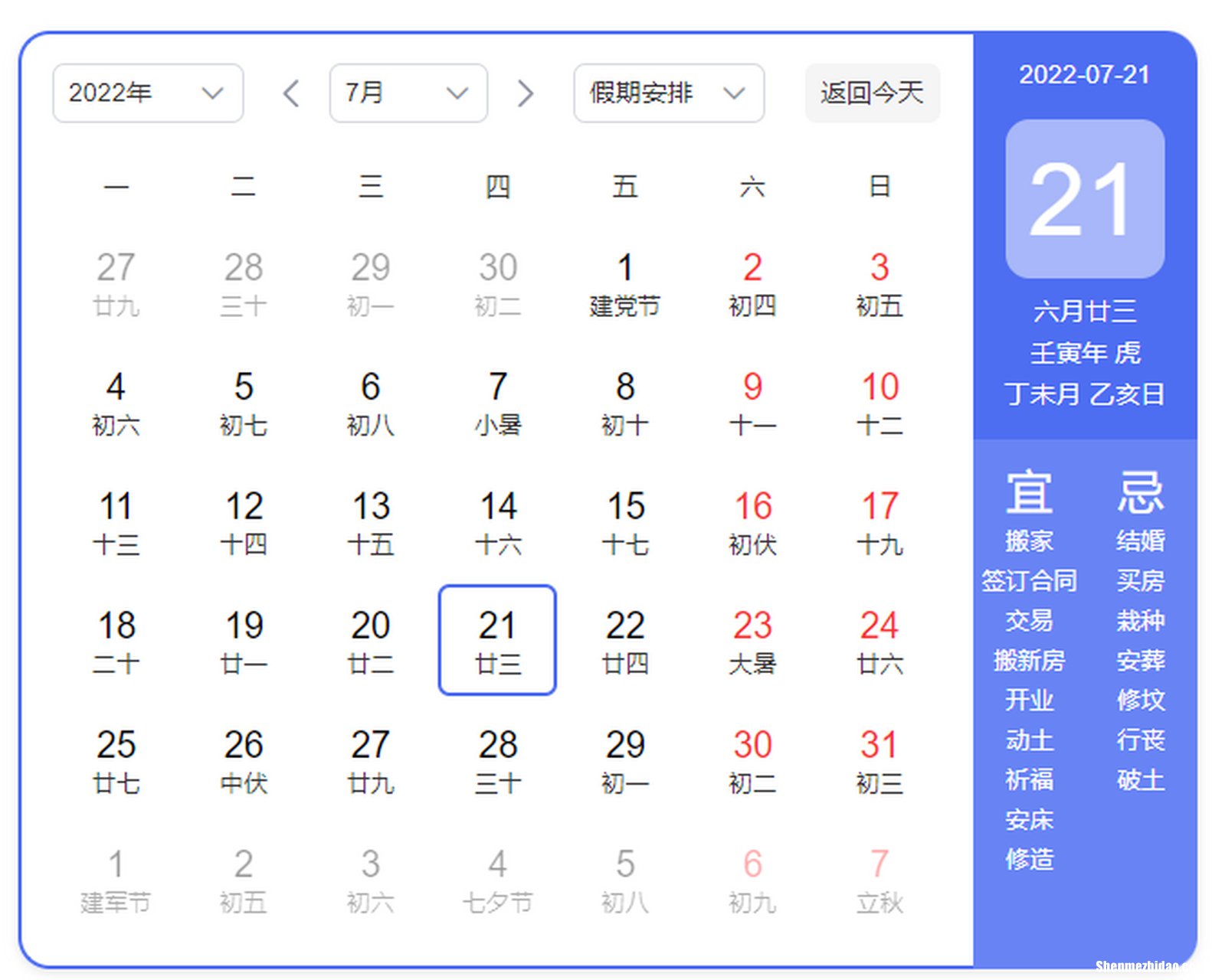 2016年3月21号农历多少天 2016年3月21日农历是什么时候