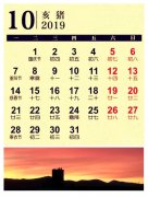 阳历2014年10月7日农历多少岁 2014年10月7日出生的人命运如何