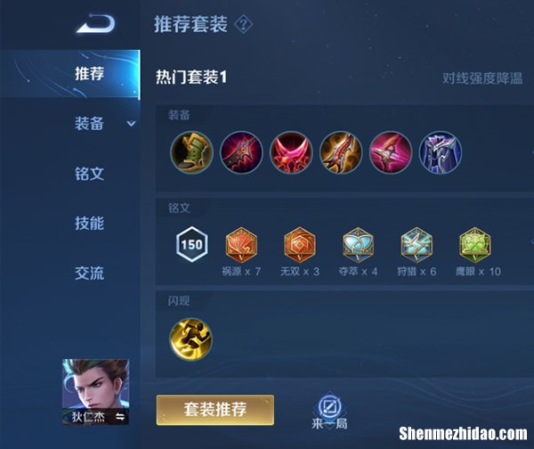王者荣耀铭文夺萃削弱 我铭文为什么换不了夺萃