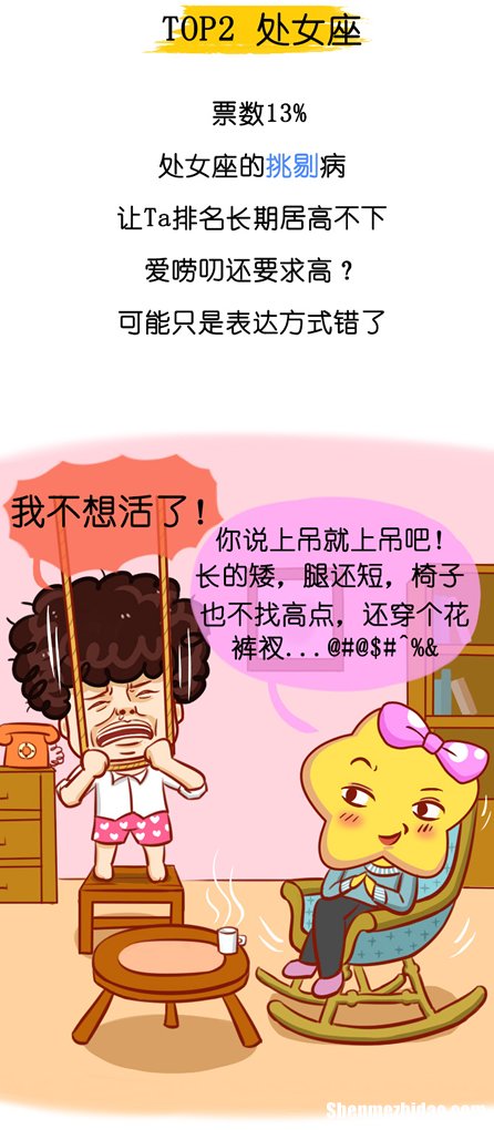 处女座女生一直挑刺 处女座女生一直挑刺会怎么样
